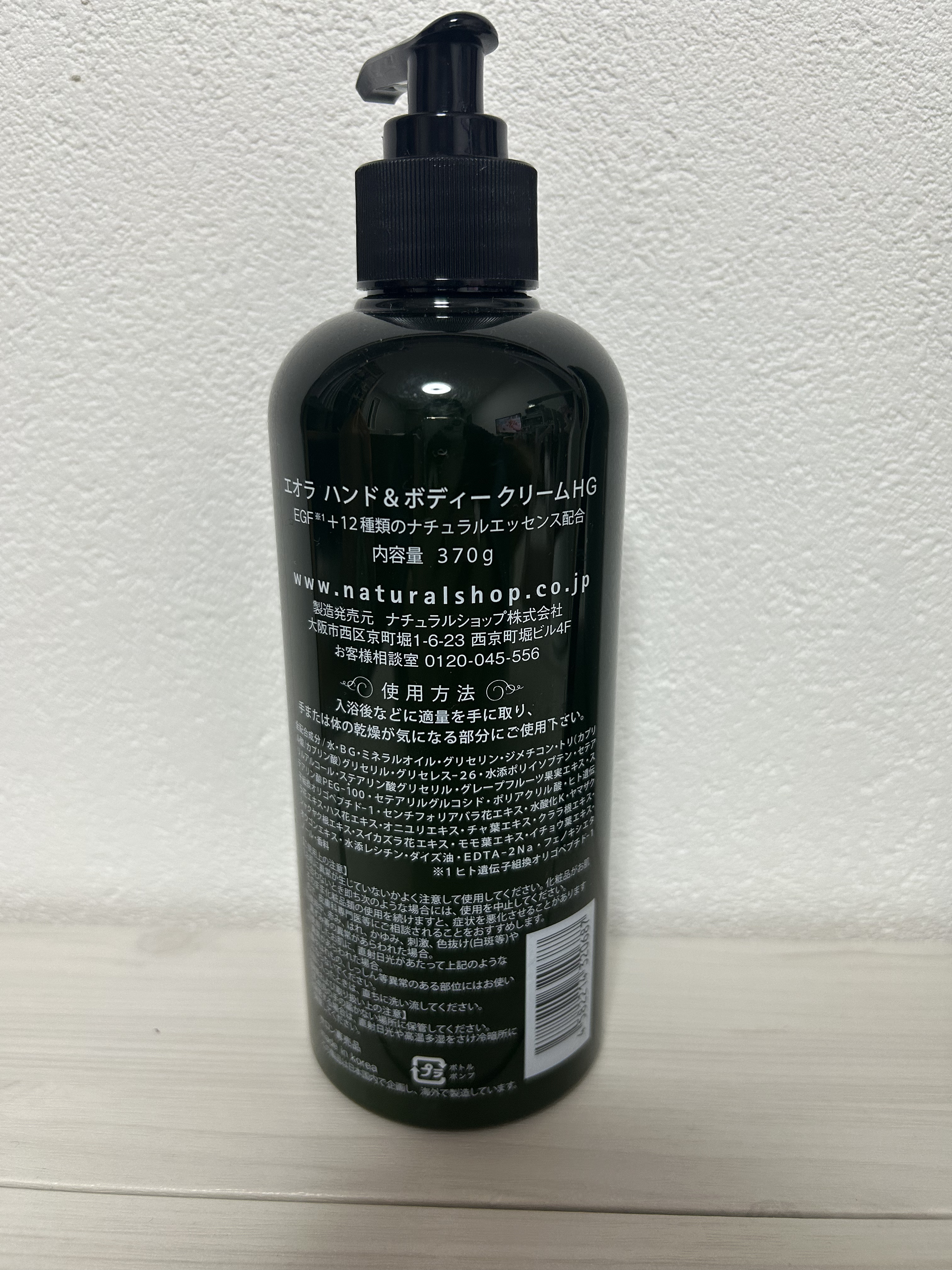 エオラ ハンド&ボディークリーム/ナチュラルショップ/ボディクリームを使ったクチコミ（2枚目）