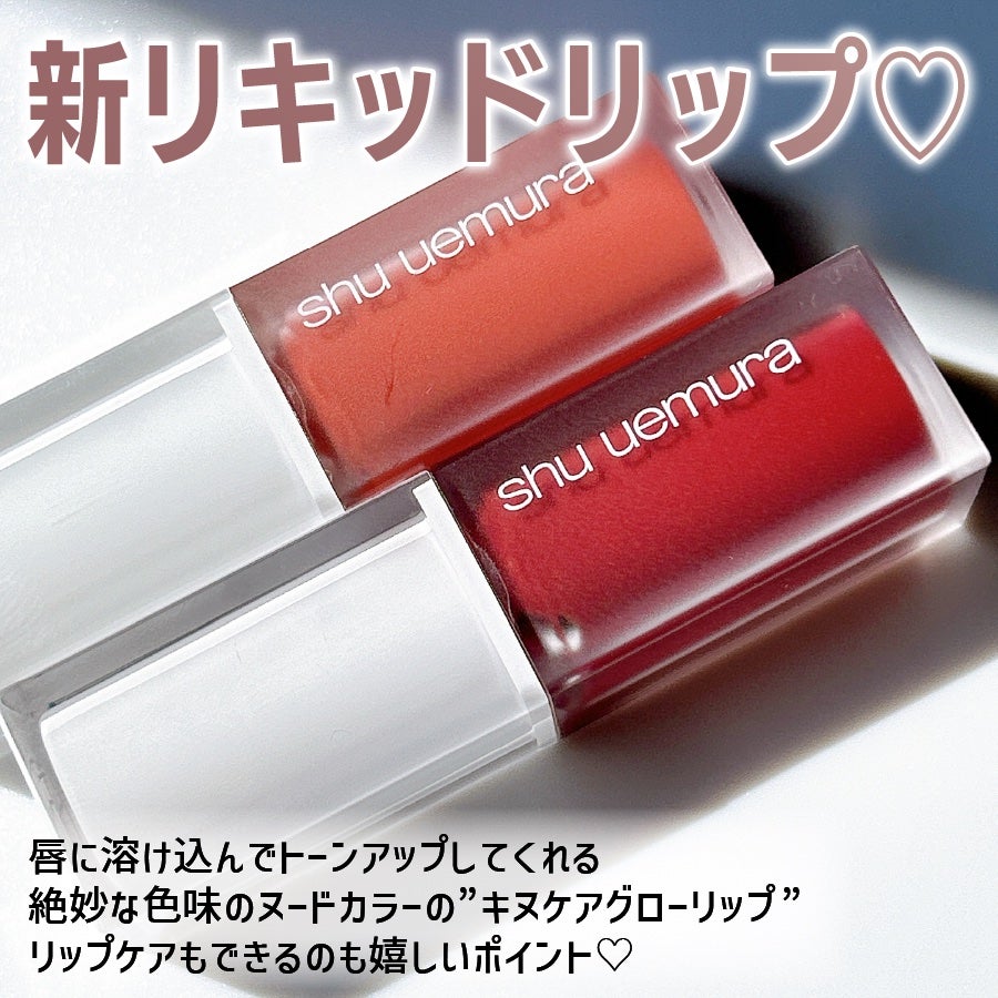 キヌケアグローアップ/shu uemura/口紅を使ったクチコミ(2枚目)
