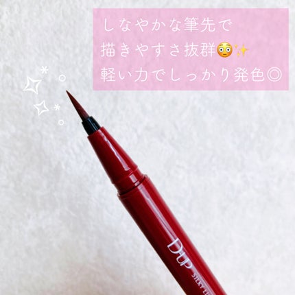 シルキーリキッドアイライナーWP/D-UP/リキッドアイライナーを使ったクチコミ(2枚目)