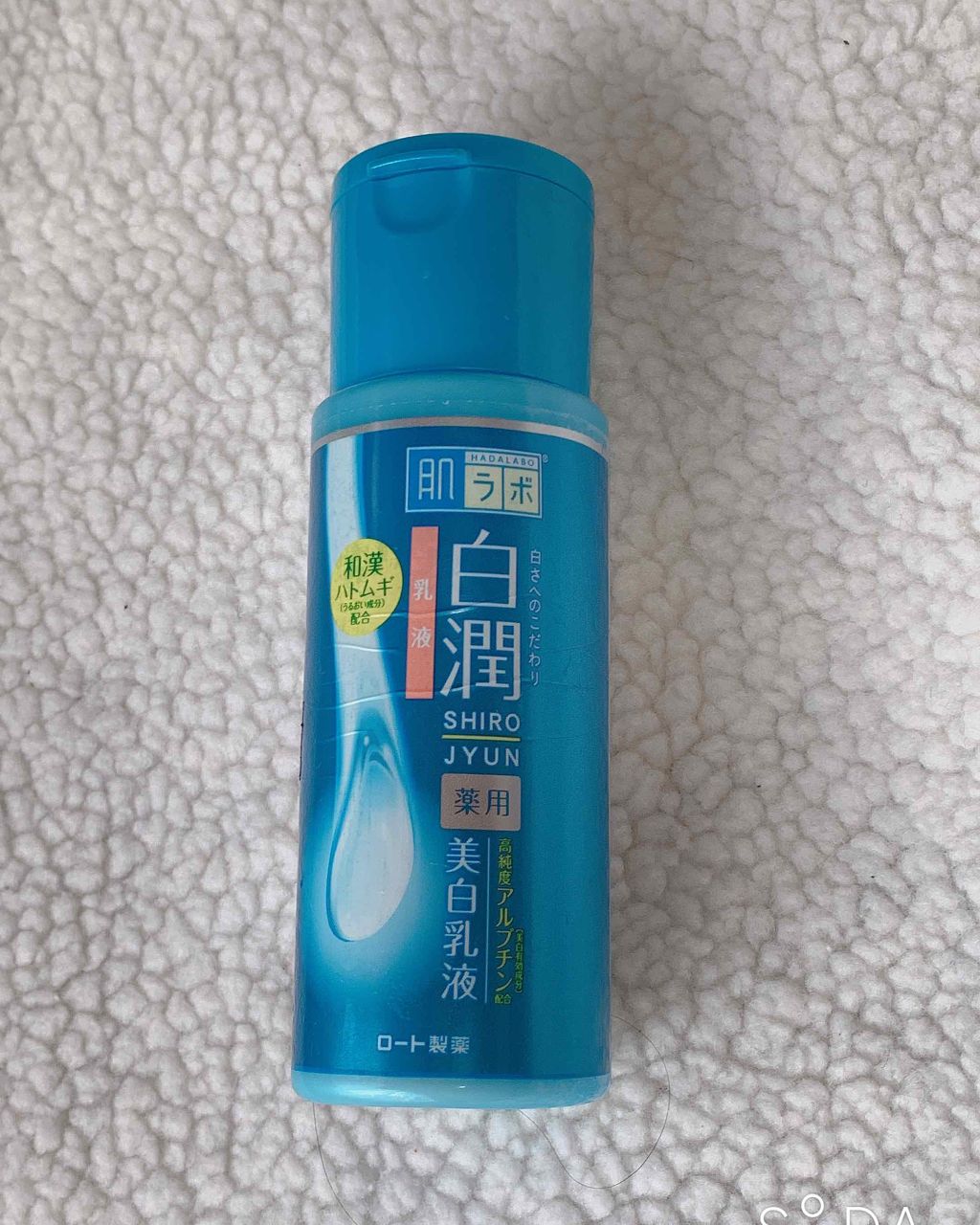 白潤 薬用美白化粧水(しっとりタイプ)/肌ラボ/化粧水を使ったクチコミ(2枚目)