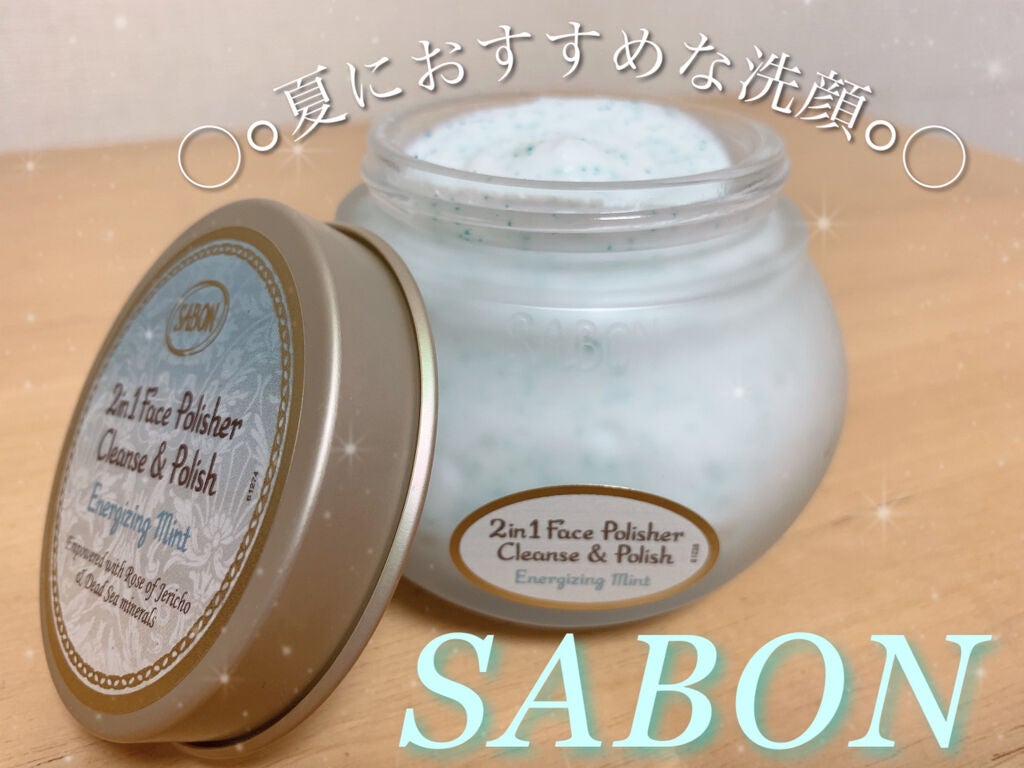 フェイスポリッシャー リフレッシング(ミント)/SABON/スクラブ・ゴマージュを使ったクチコミ(1枚目)