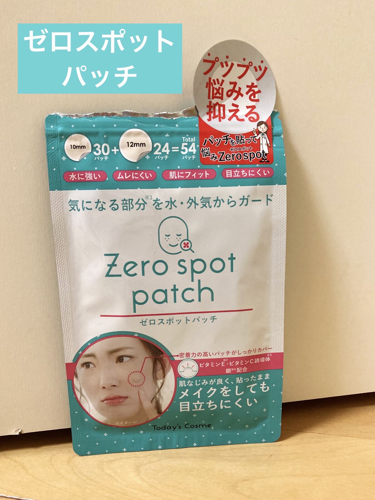 プロCICA クリアスポットパッチ/VT/その他スキンケアを使ったクチコミ（2枚目）