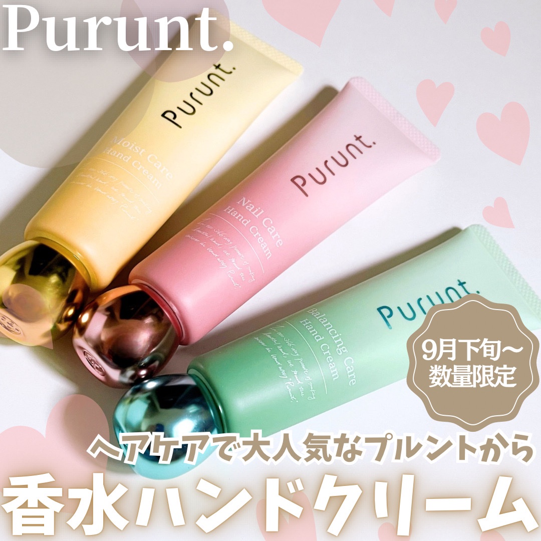 プルント　モイストケア美容液ハンドクリーム/Purunt./ハンドクリームを使ったクチコミ（1枚目）