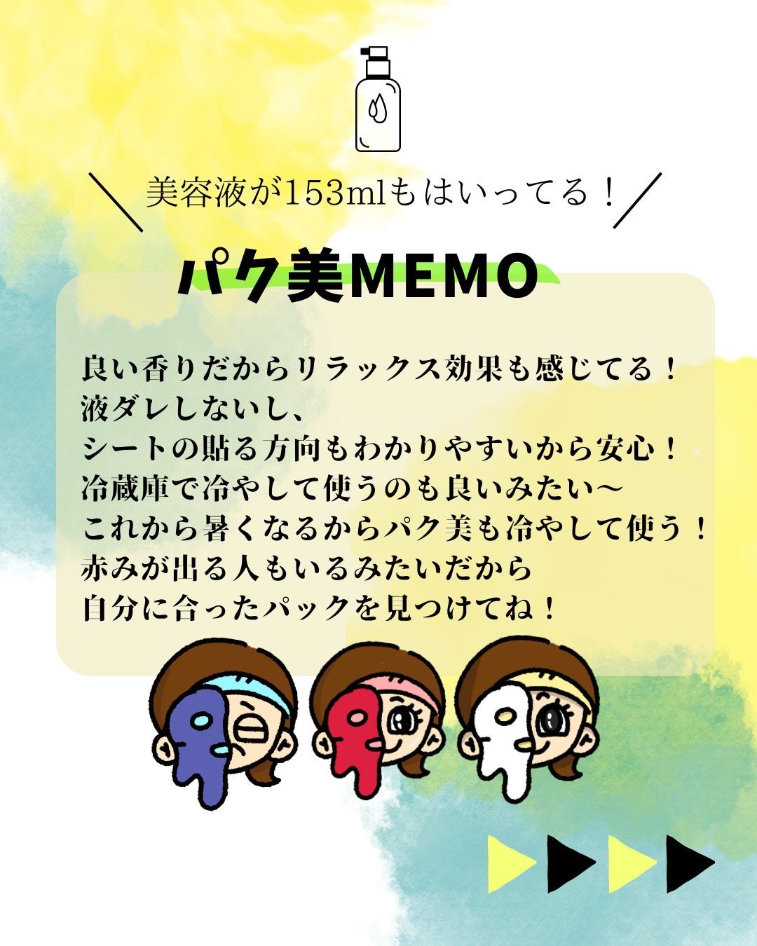 毛穴小町 テカリ源治 マスク/クリアターン/シートマスク・パックを使ったクチコミ(5枚目)