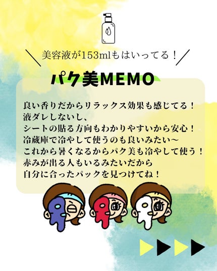毛穴小町 テカリ源治 マスク/クリアターン/シートマスク・パックを使ったクチコミ(5枚目)