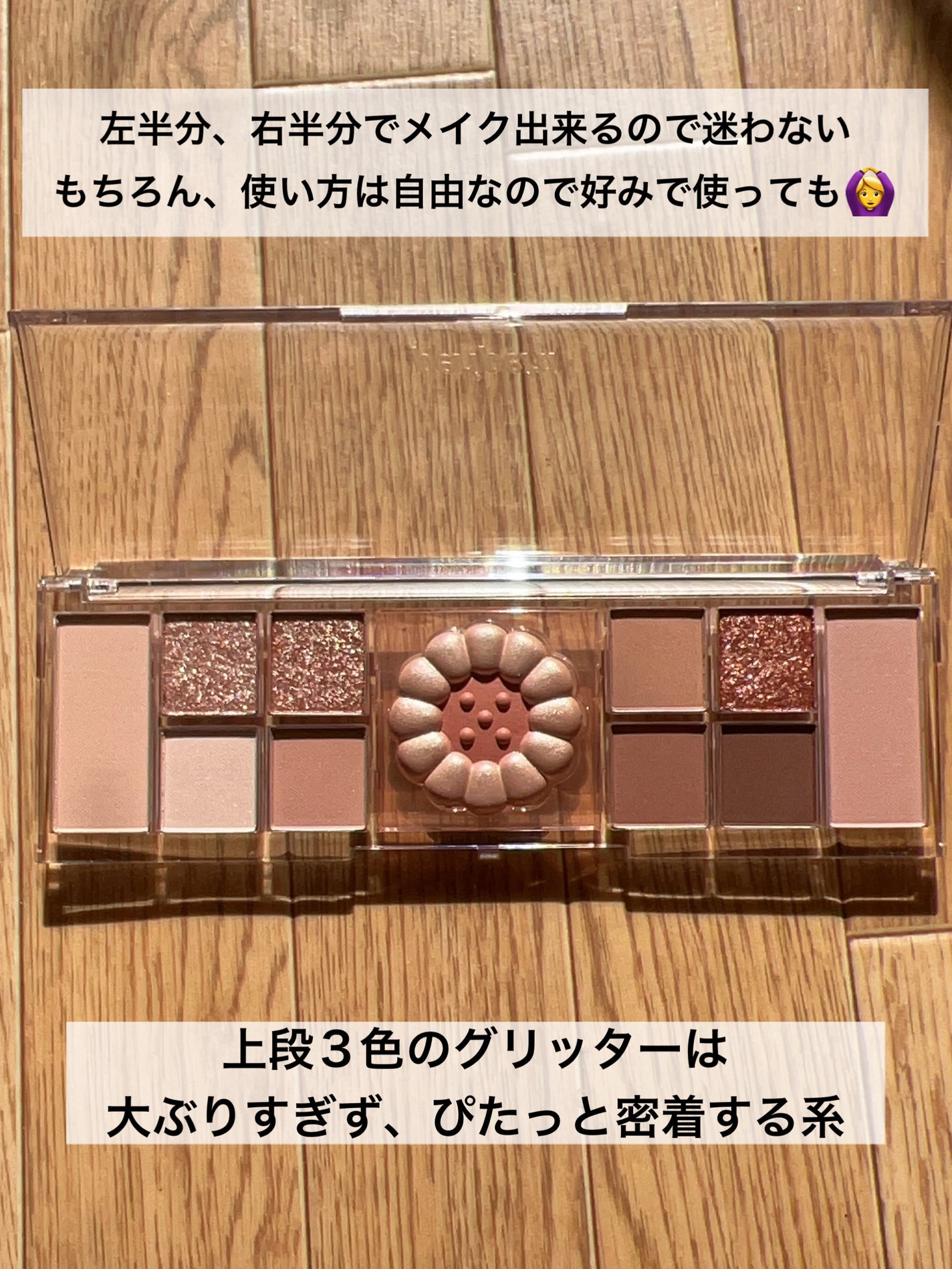 オールテイクムードライクパレット/PERIPERA/アイシャドウパレットを使ったクチコミ(3枚目)