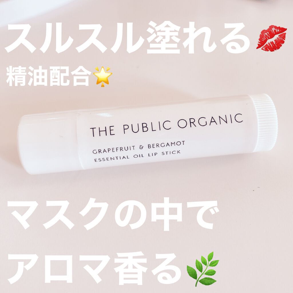 オーガニック認証 精油リップスティック スーパーポジティブ ライズ/THE PUBLIC ORGANIC/リップクリームを使ったクチコミ（1枚目）