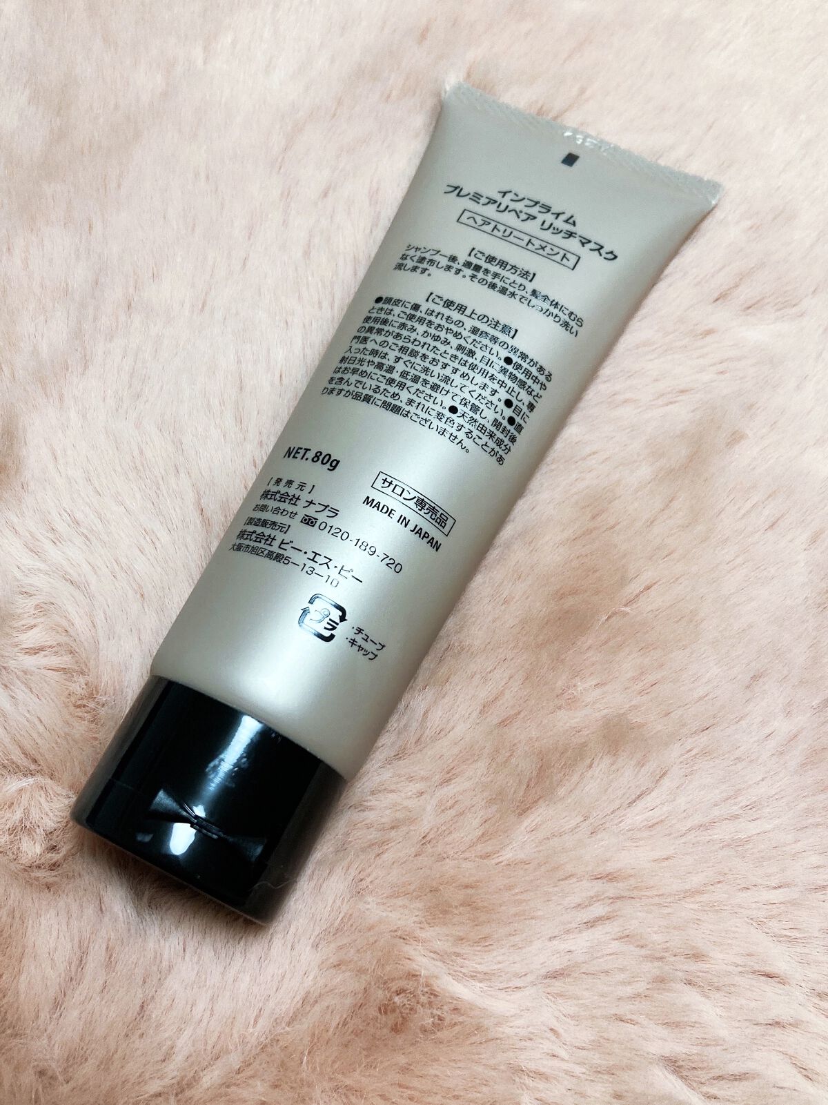 インプライム プレミアリペア リッチマスク/N./ヘアマスク・ヘアパックを使ったクチコミ（2枚目）