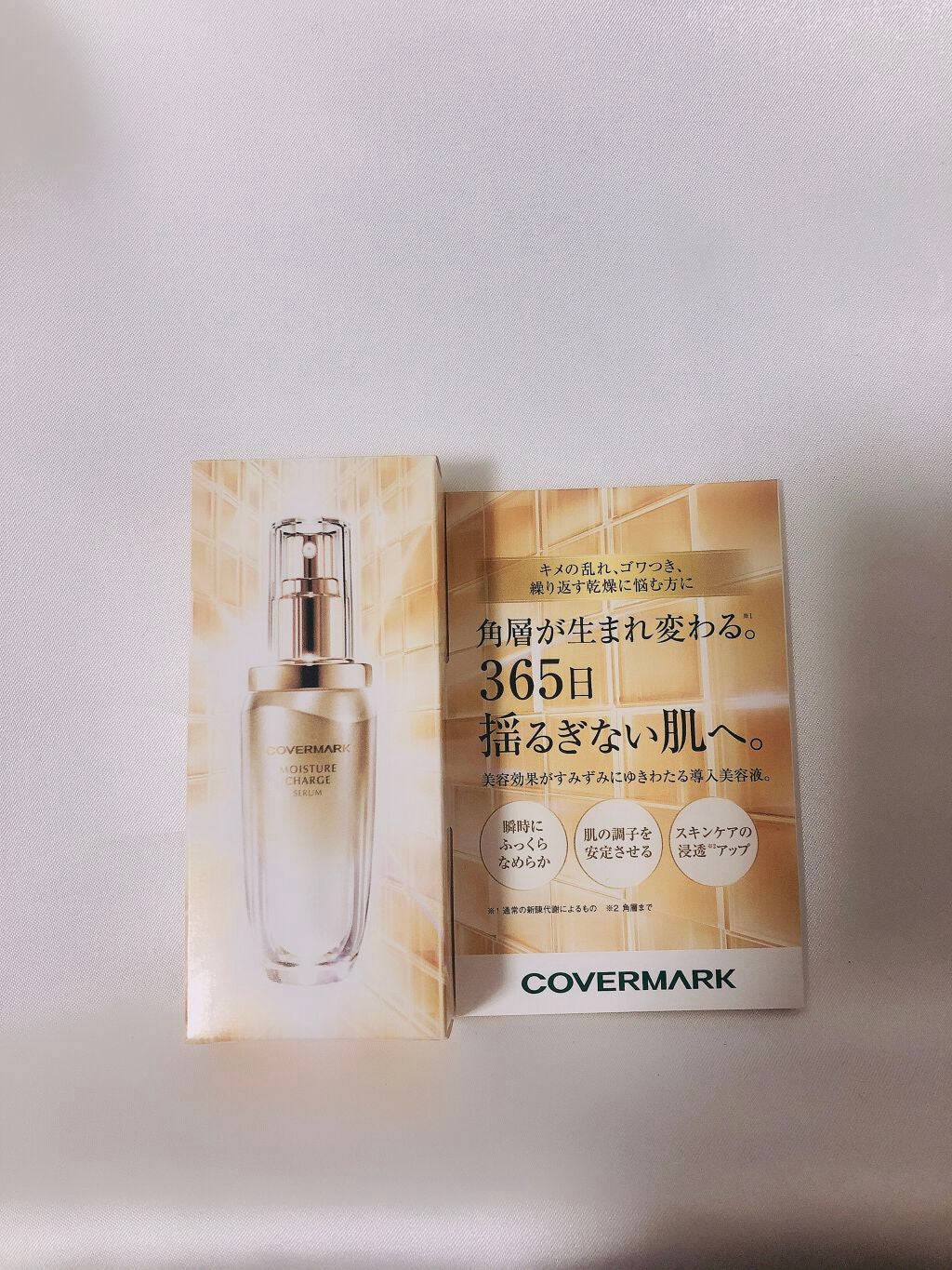 モイスチュア チャージ セラム/COVERMARK/美容液を使ったクチコミ(1枚目)