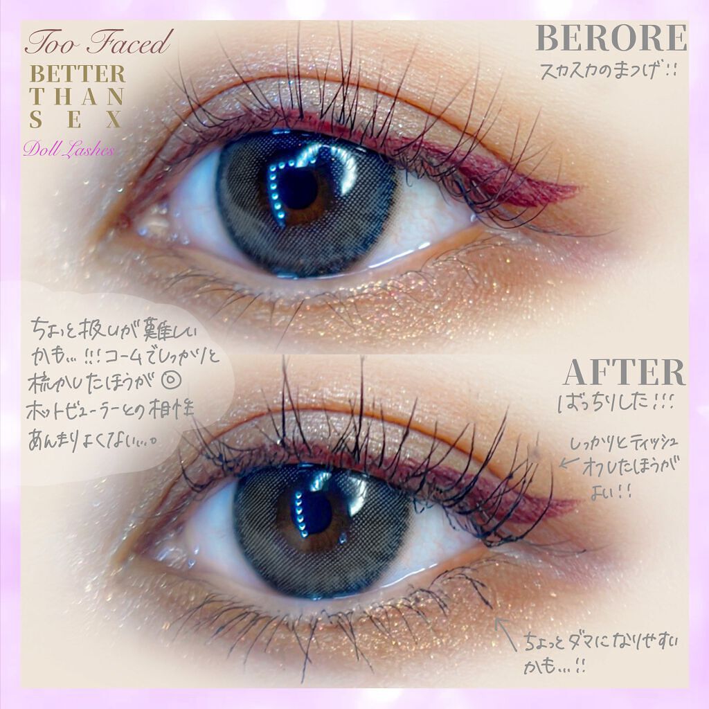 ベター ザン セックス マスカラ ドール ラッシュ/Too Faced/マスカラを使ったクチコミ(3枚目)