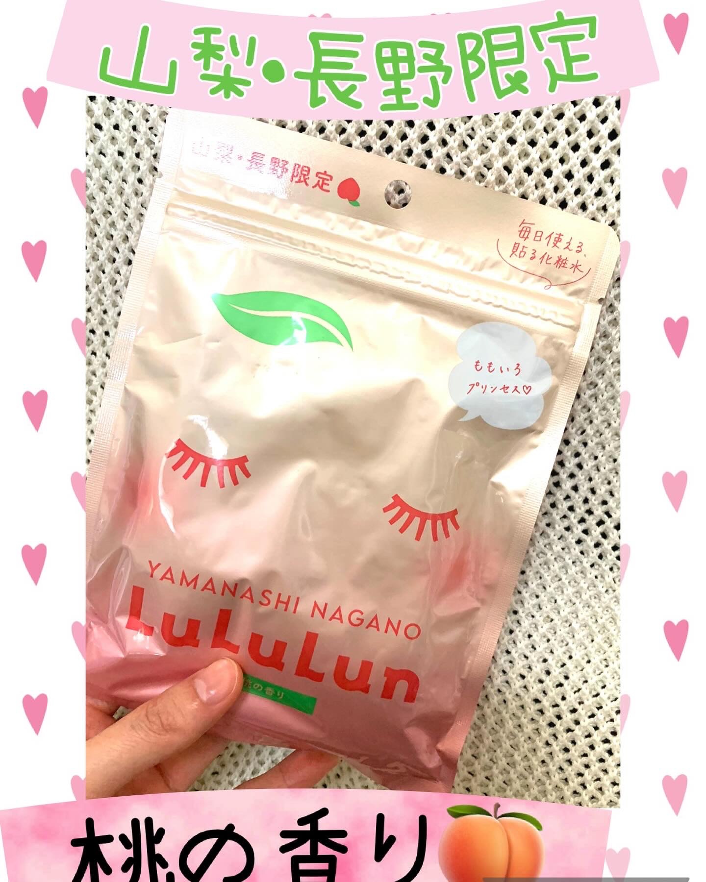 山梨・長野ルルルン（桃の香り）/ルルルン/シートマスク・パックを使ったクチコミ（1枚目）