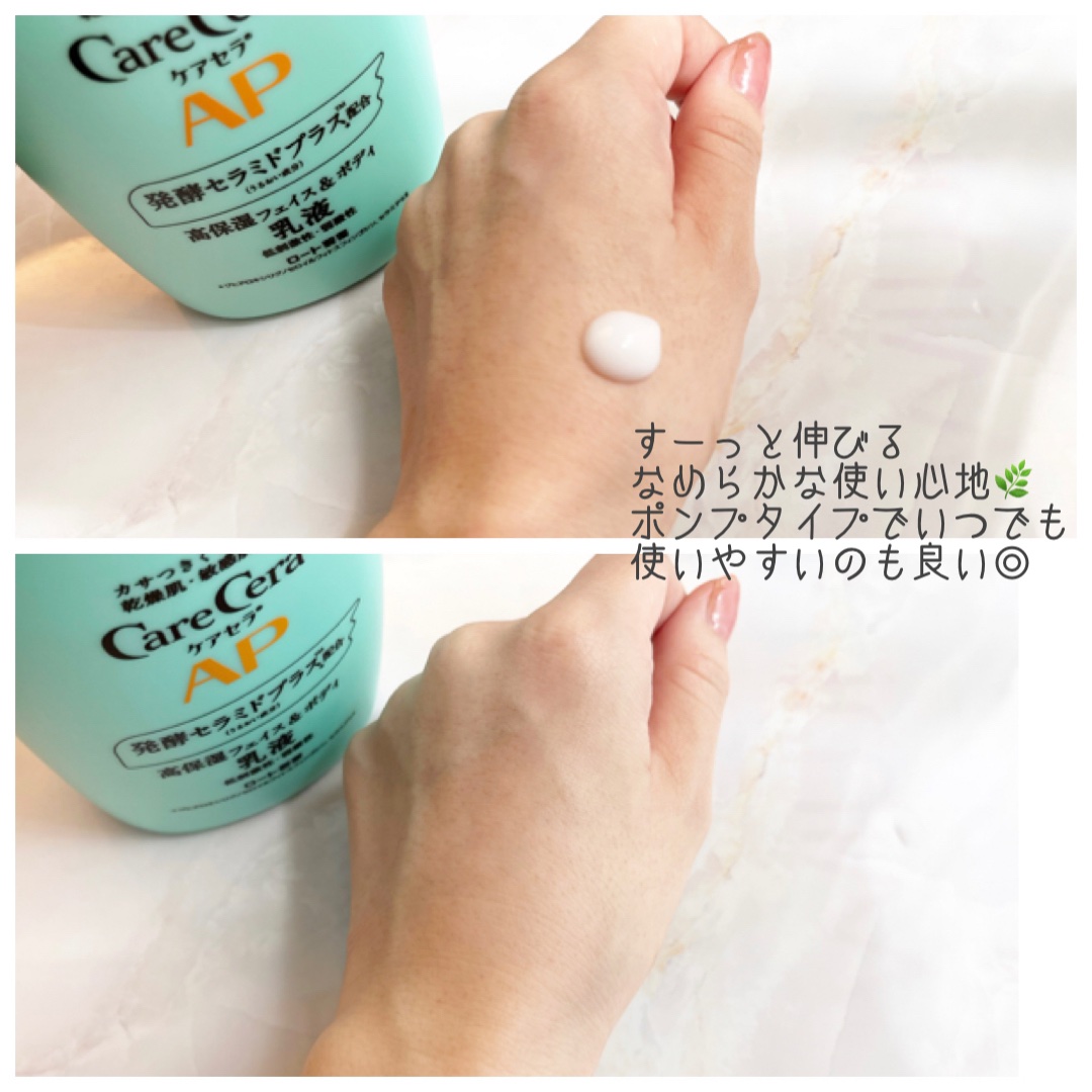 ケアセラ APフェイス＆ボディ乳液/ケアセラ/ボディミルクを使ったクチコミ（2枚目）