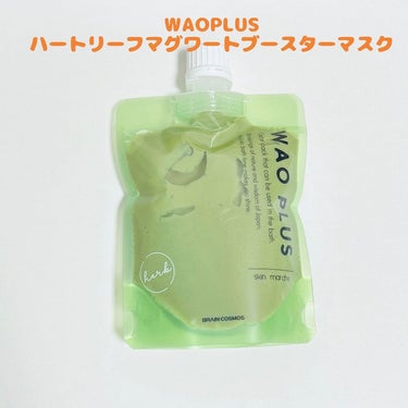 skinmarche WAOPLUS ハートリーフマグワートブースターマスク/ブレーンコスモス/洗い流すパック・マスクを使ったクチコミ（1枚目）