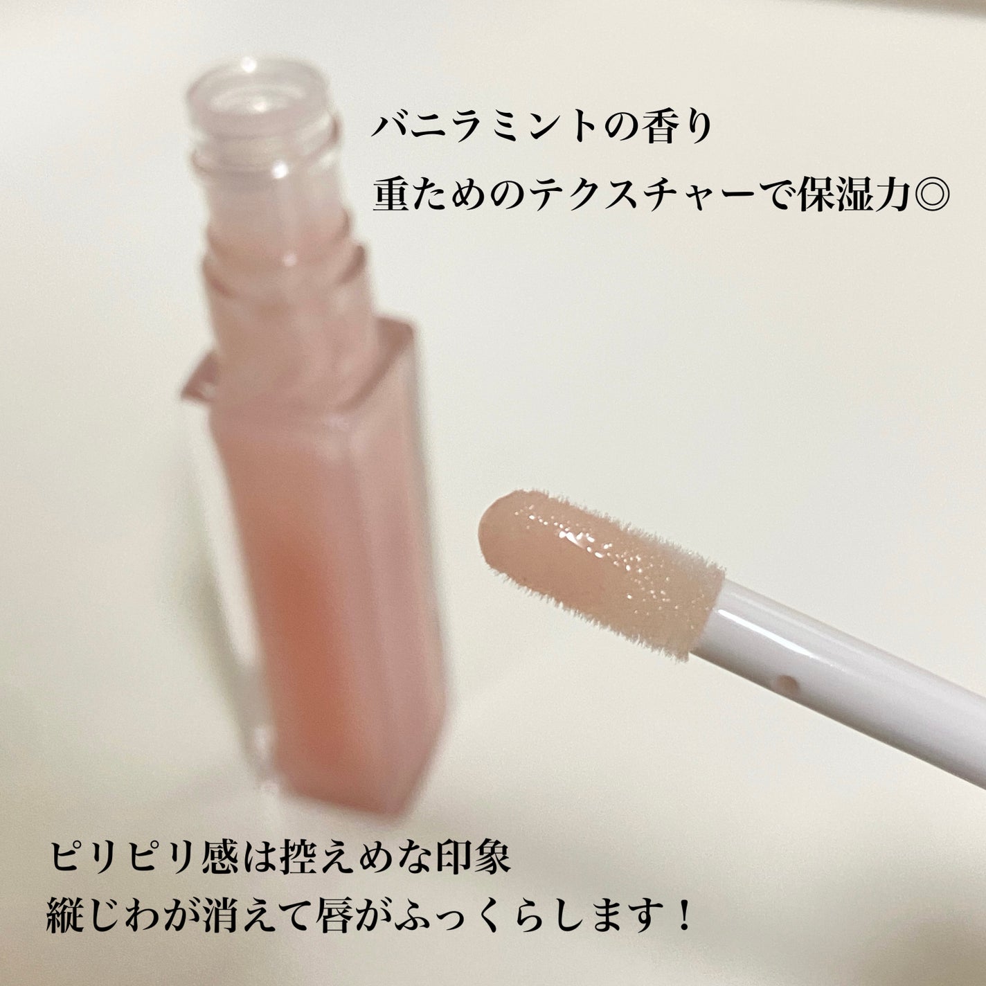 エッセンス リッププランパー/Visée/リッププランパーを使ったクチコミ(2枚目)