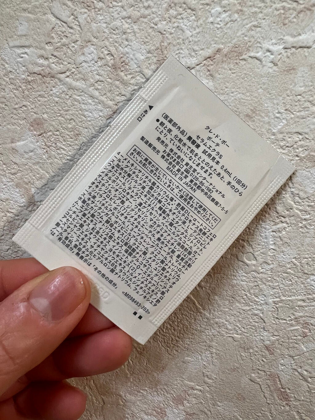 セラムエクラS/クレ・ド・ポー ボーテ/美容液を使ったクチコミ(2枚目)