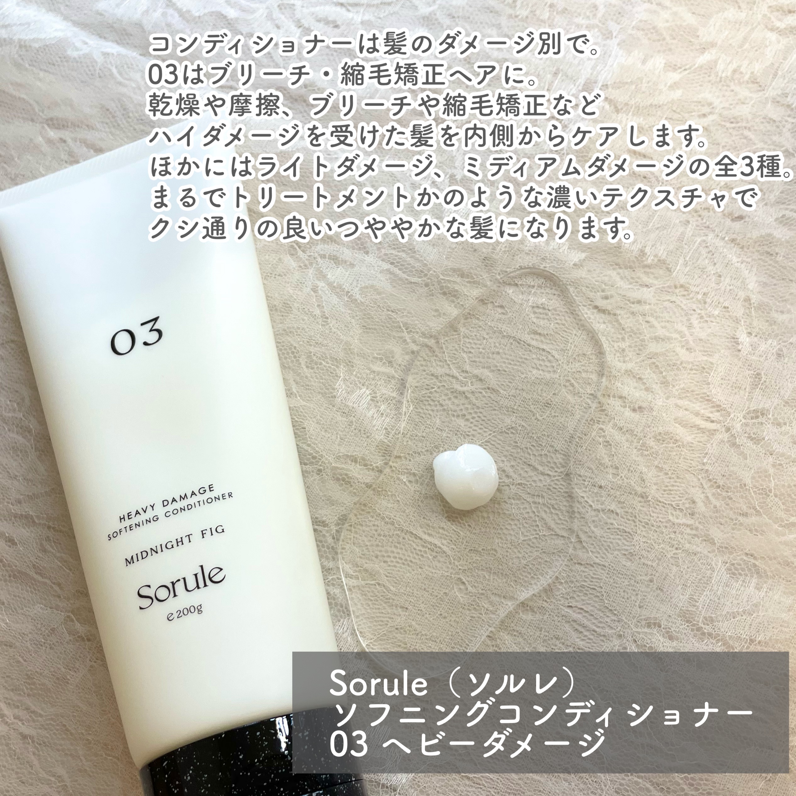 モイストソフナー 01ベーシックスカルプ/Sorule/市販シャンプーを使ったクチコミ（3枚目）