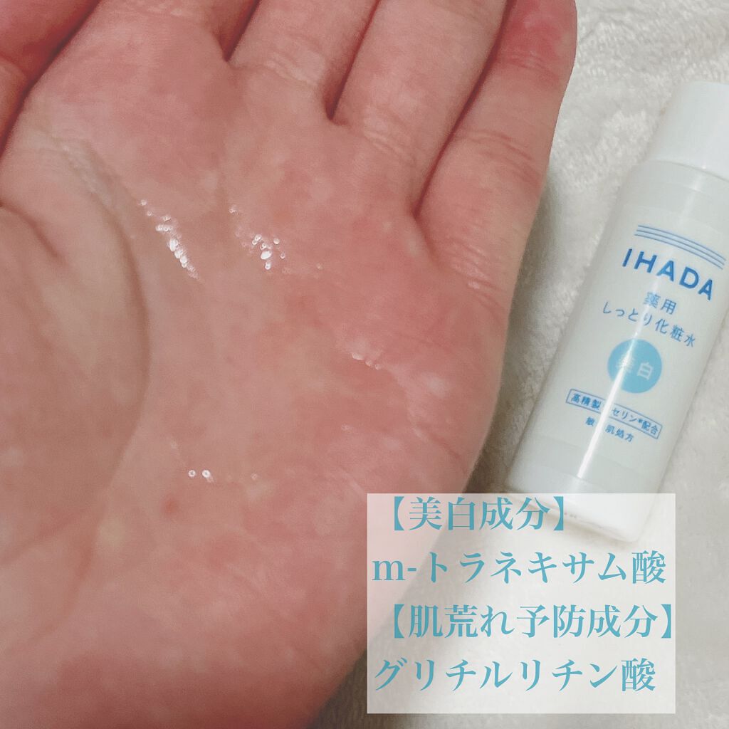 薬用クリアスキンケアセット/IHADA/スキンケアキットを使ったクチコミ（2枚目）