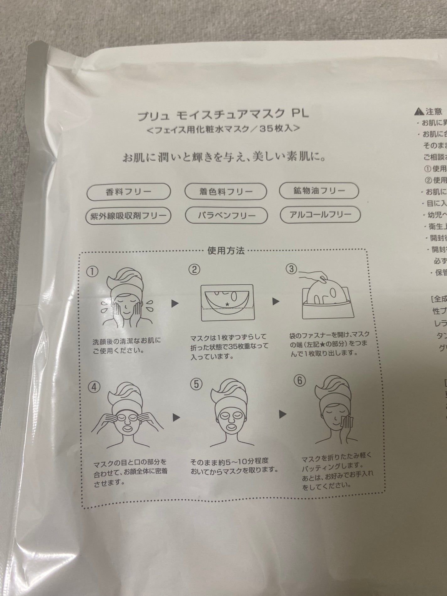 プラセンタモイスチュアマスク/PLuS/シートマスク・パックを使ったクチコミ(2枚目)