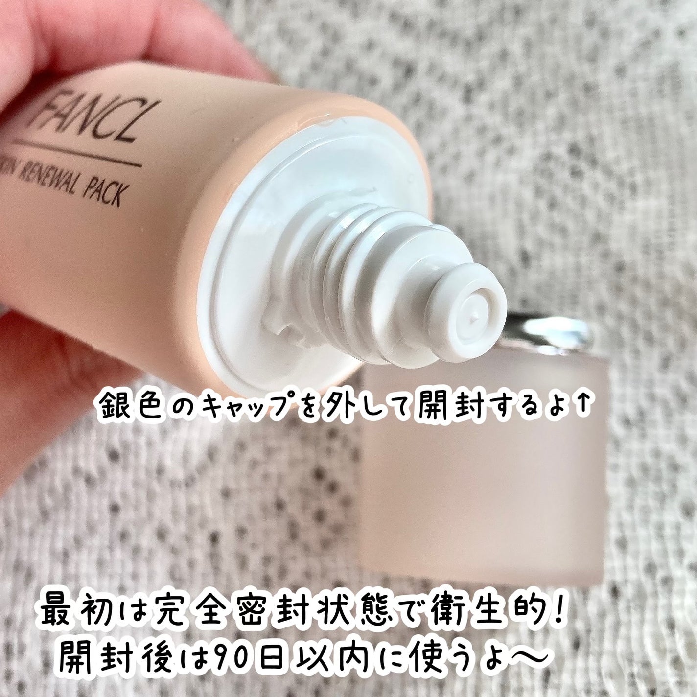 スキン リニューアルパック/ファンケル/洗い流すパック・マスクを使ったクチコミ(2枚目)