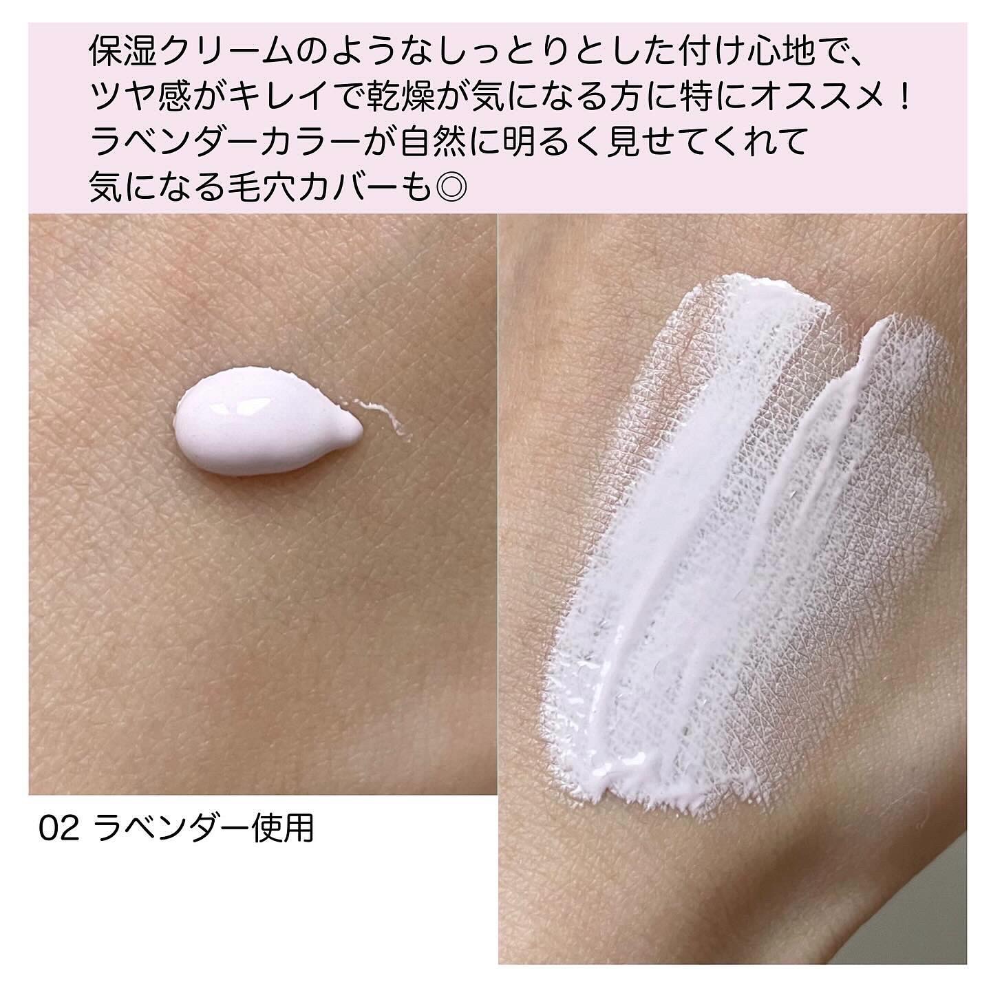 トリプル モイスチュア プライマー 02 ラベンダー/ESPRIQUE/化粧下地を使ったクチコミ（2枚目）