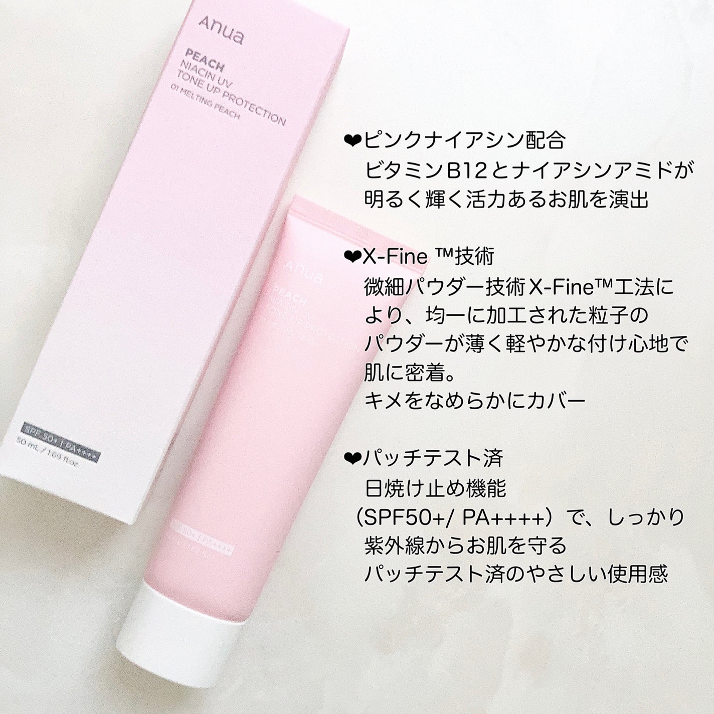 桃ナイアシン UVトーンアッププロテクション/Anua/化粧下地を使ったクチコミ(4枚目)