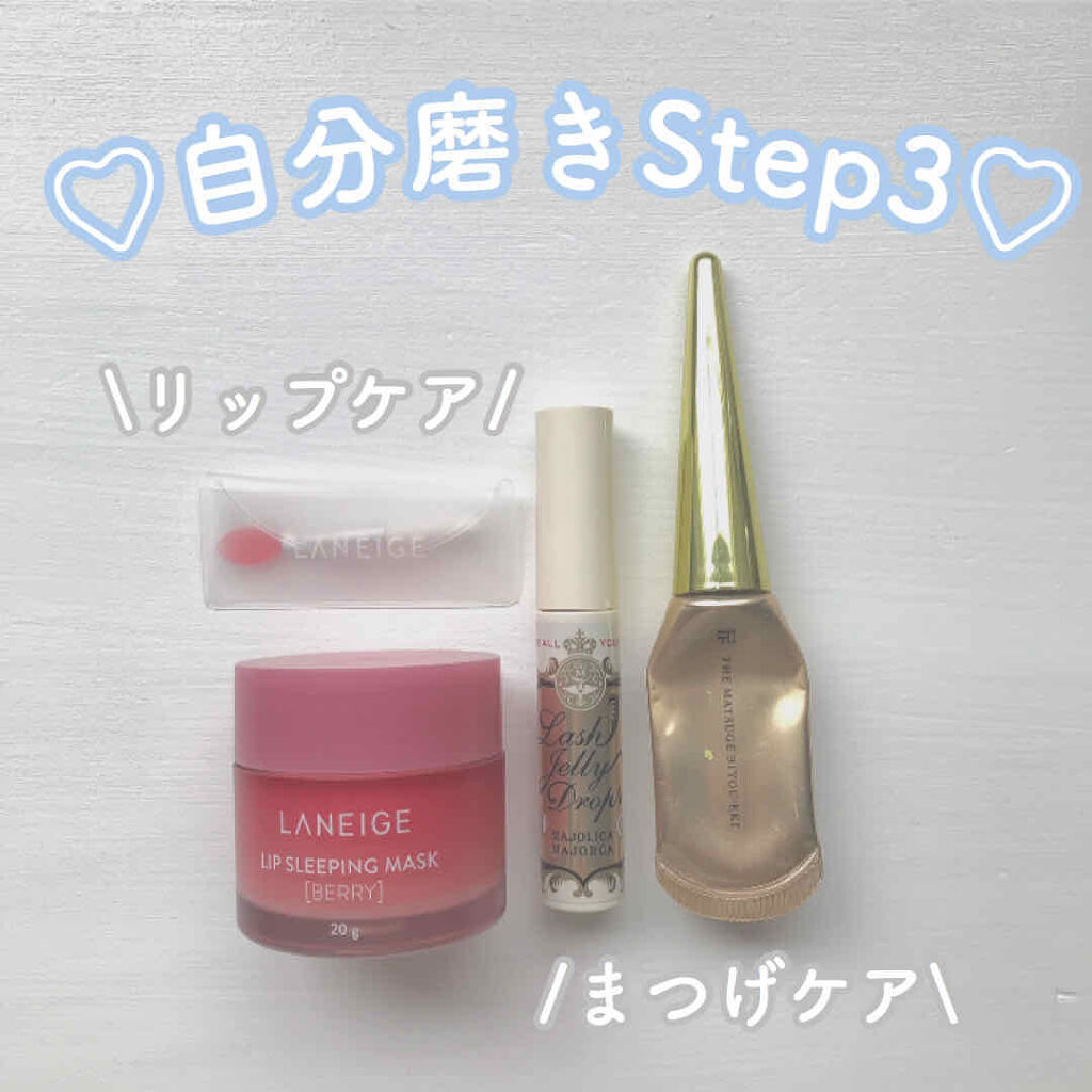 リップスリーピングマスク/LANEIGE/リップバームを使ったクチコミ（1枚目）