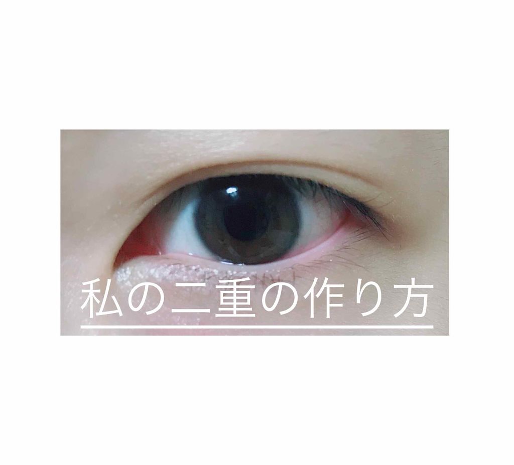 のびーるアイテープ（絆創膏タイプ、レギュラー）/DAISO/二重まぶた用アイテムを使ったクチコミ（1枚目）
