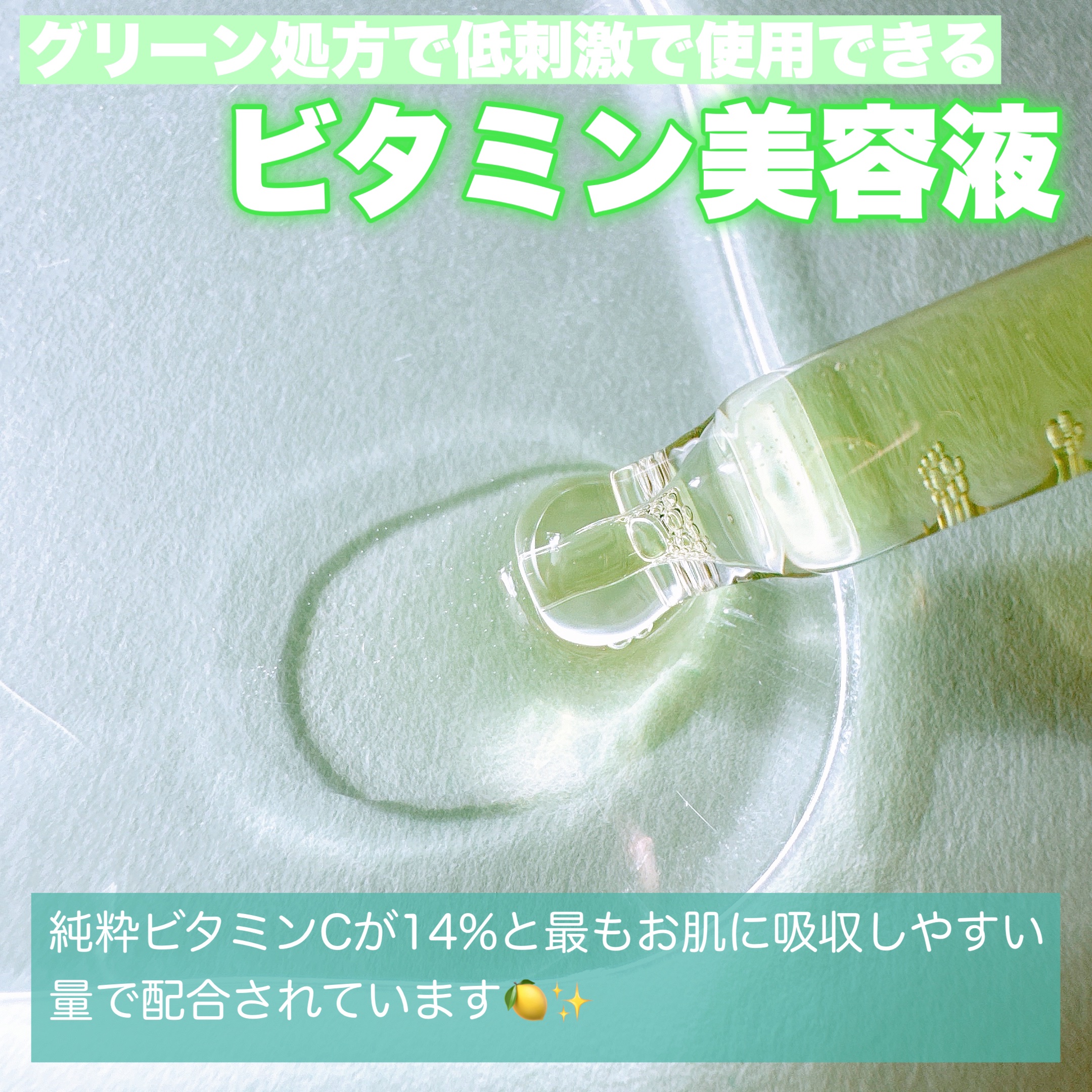 グリーンビタミンCスティック/Ariul/フェイスバームを使ったクチコミ（3枚目）