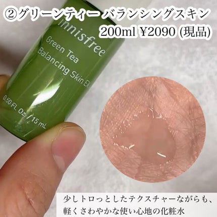 グリーンティー バランシングスキン/innisfree/化粧水を使ったクチコミ(4枚目)