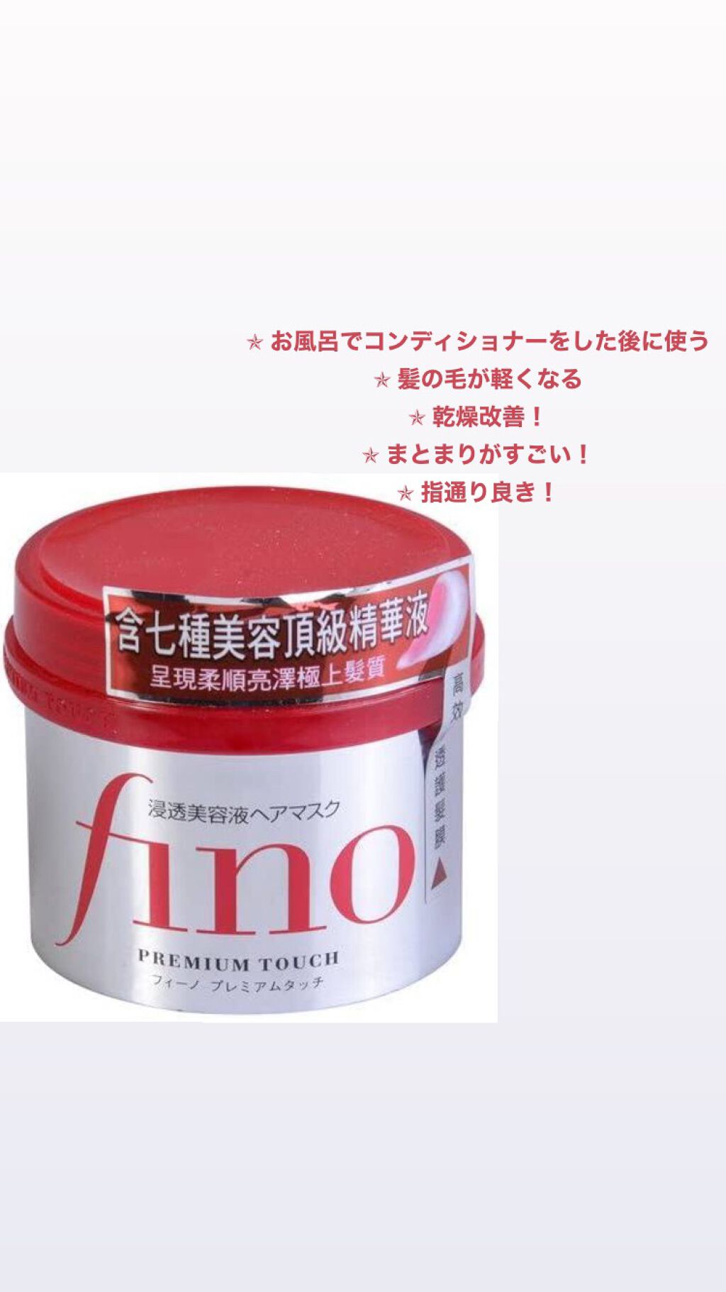 フィーノ　プレミアムタッチ　濃厚美容液ヘアマスク/フィーノ/ヘアマスク・ヘアパックを使ったクチコミ（2枚目）