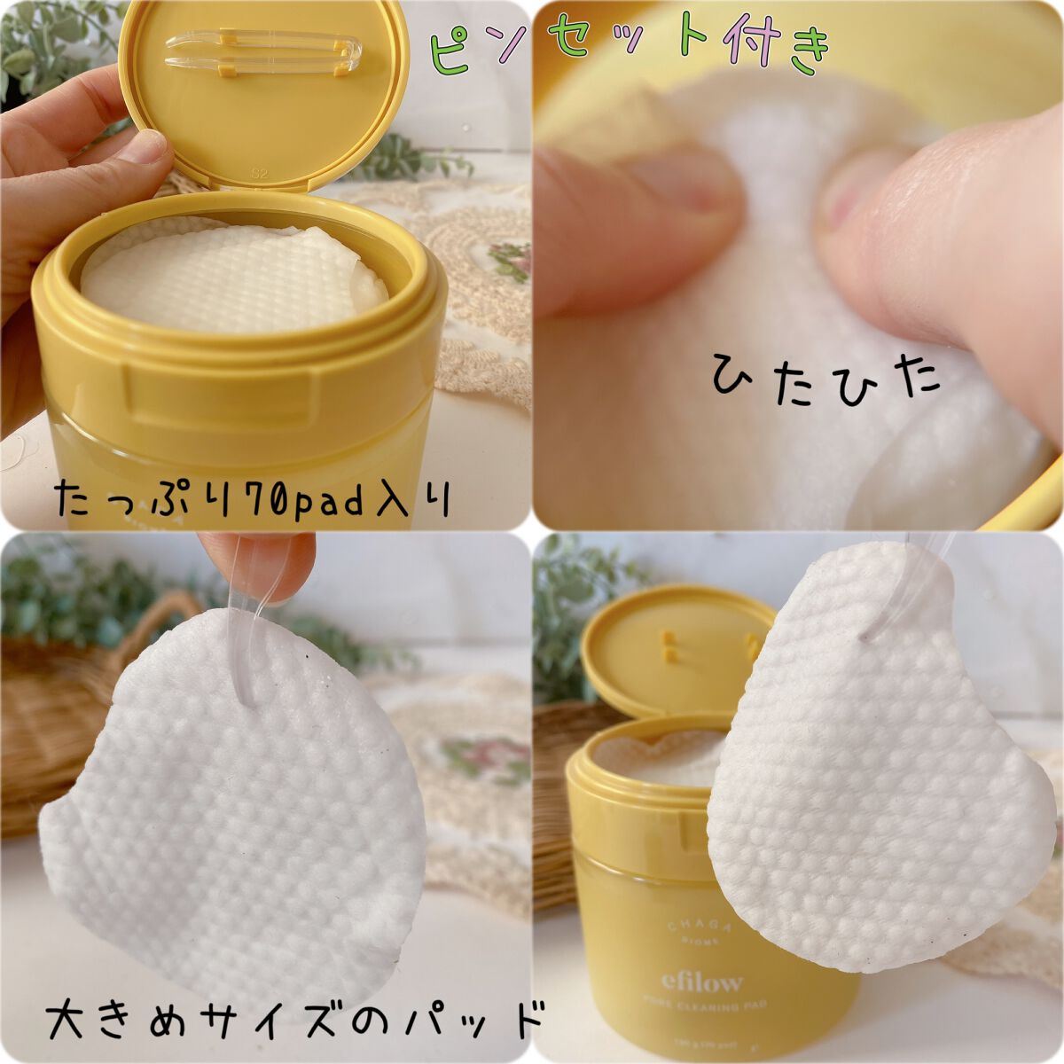 キメケア カバノアナタケバイオーム毛穴パッド/efilow/トナーパッドを使ったクチコミ（3枚目）