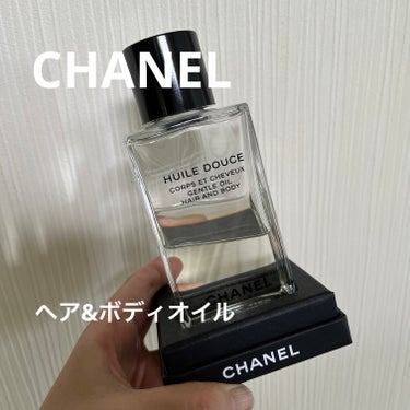 レ ゼクスクルジフ ドゥ シャネル ジェントル オイル/CHANEL/ヘアオイルを使ったクチコミ（1枚目）