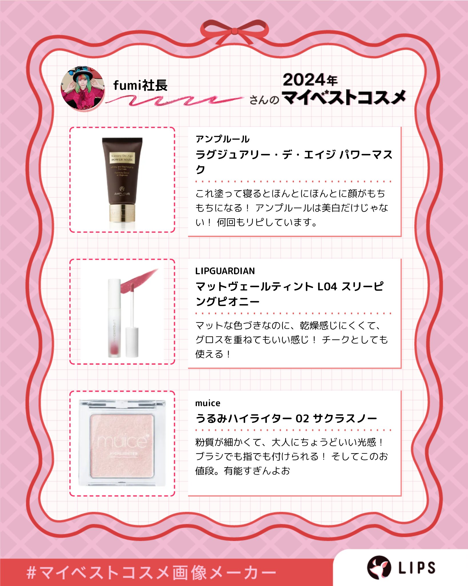 ラグジュアリー・デ・エイジ パワーマスク/アンプルール/フェイスクリームを使ったクチコミ（2枚目）