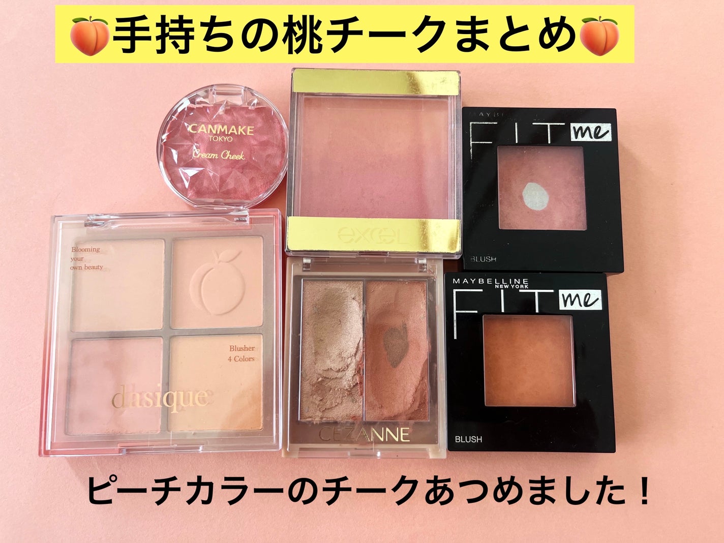 オーラティック ブラッシュ/excel/パウダーチークを使ったクチコミ(1枚目)