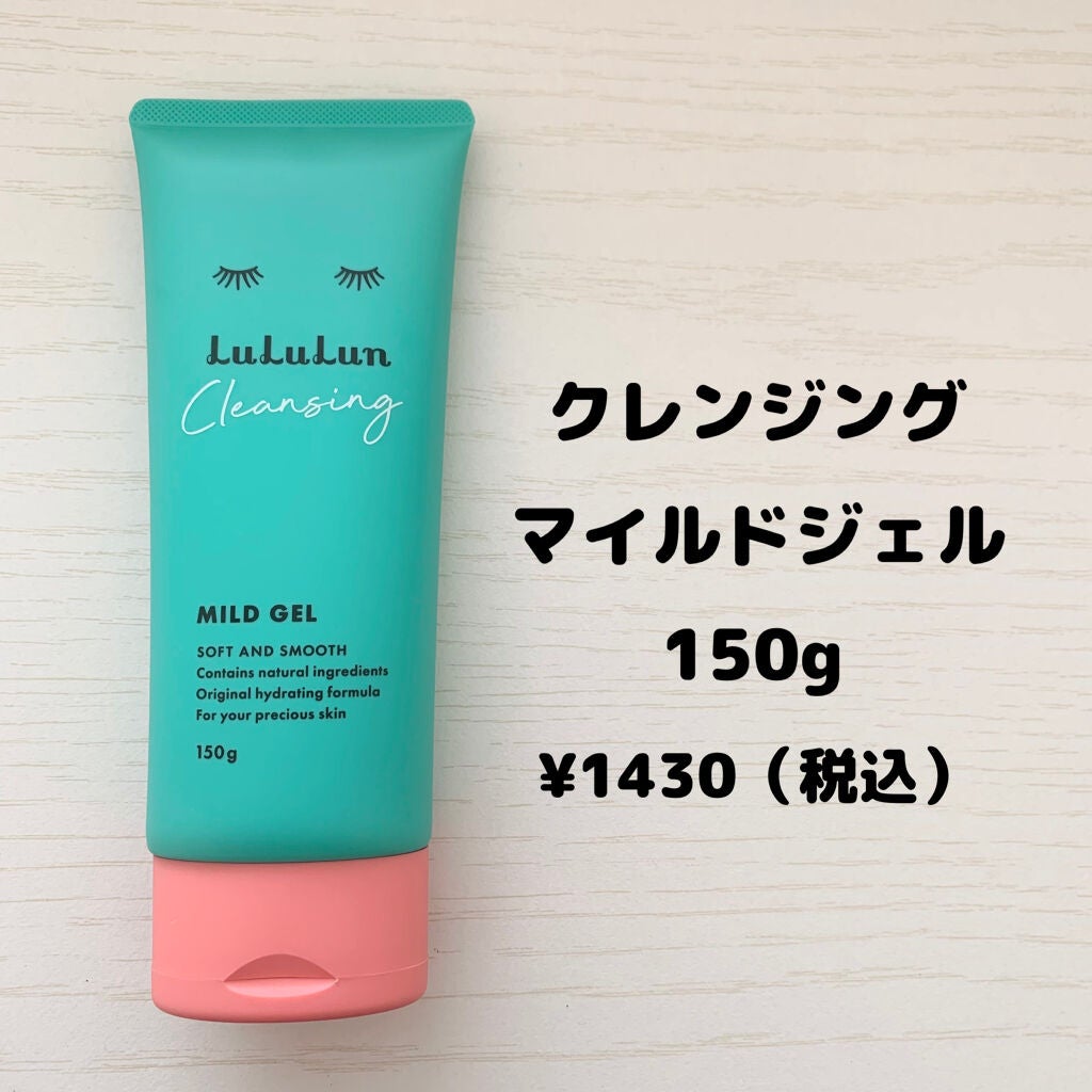 ルルルン クレンジングバーム(アロマタイプ)/ルルルン/クレンジングバームを使ったクチコミ(3枚目)
