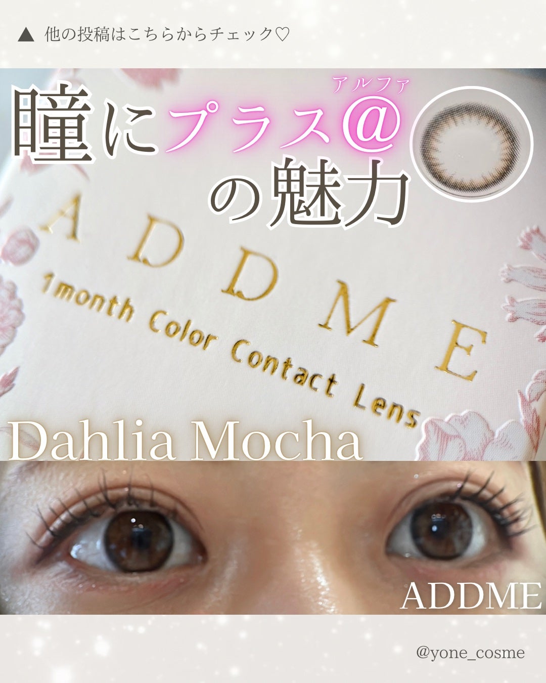 yone ❤︎.* フォロバ on LIPS 「ナチュ盛れ美人💗ちゅるんカラコン✨I・VICE様のプレキャ..」(1枚目)