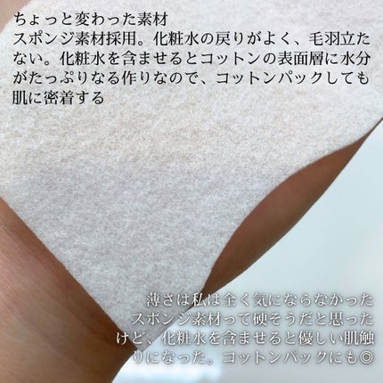 シルコット うるうるコットン/シルコット/コットンを使ったクチコミ(4枚目)