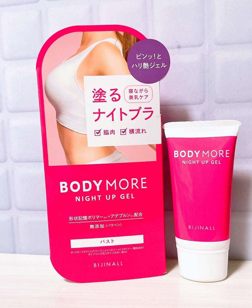 ナイトアップジェル /BODY MORE/バスト・ヒップケアを使ったクチコミ(1枚目)