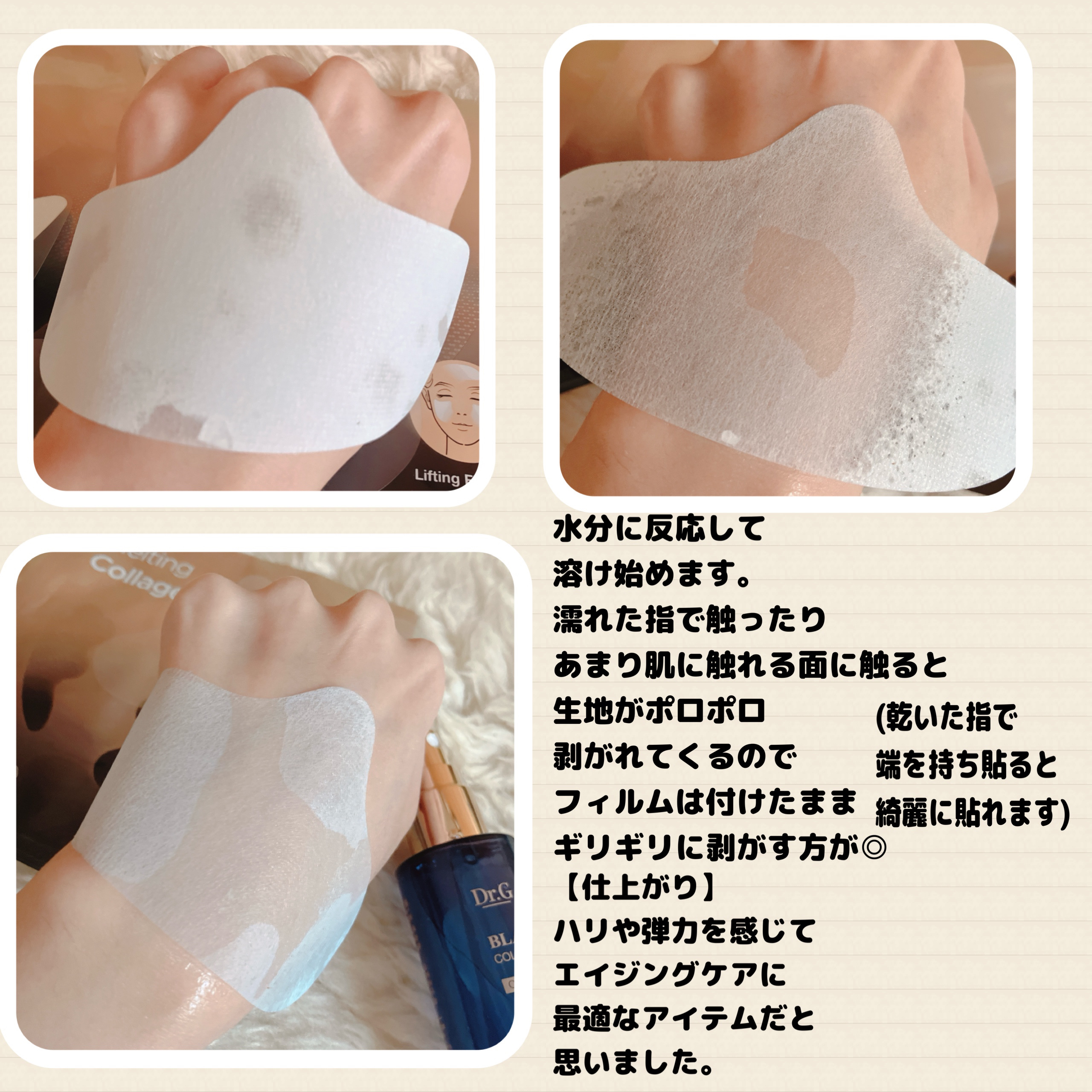 RTXイントゥメルティングコラーゲンフィルム/Dr.G/その他スキンケアを使ったクチコミ（3枚目）