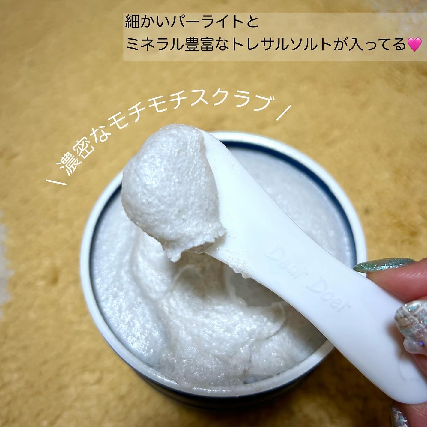 ボディスクラブ(パーライト×ソルト)/DearDoer/ボディスクラブを使ったクチコミ(6枚目)