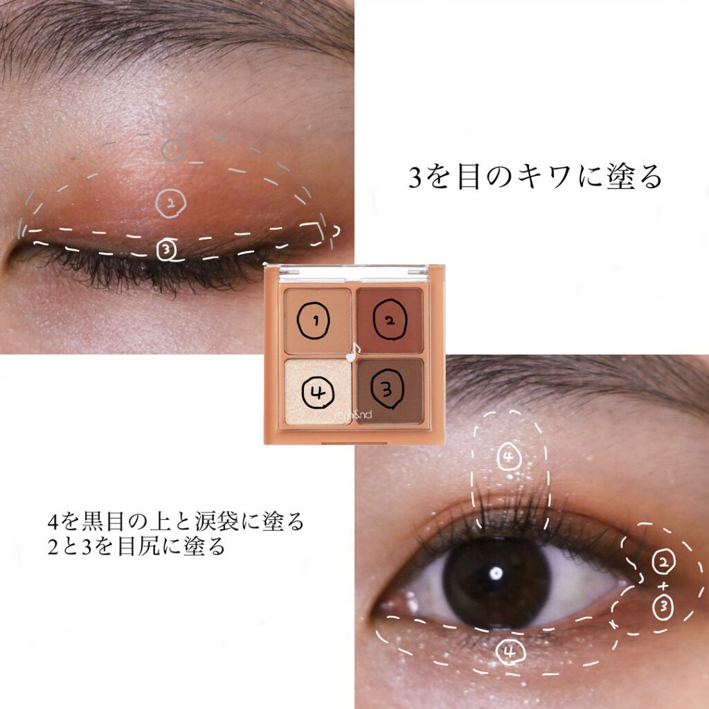 ベターザンアイズ/rom&nd/アイシャドウパレットを使ったクチコミ（3枚目）