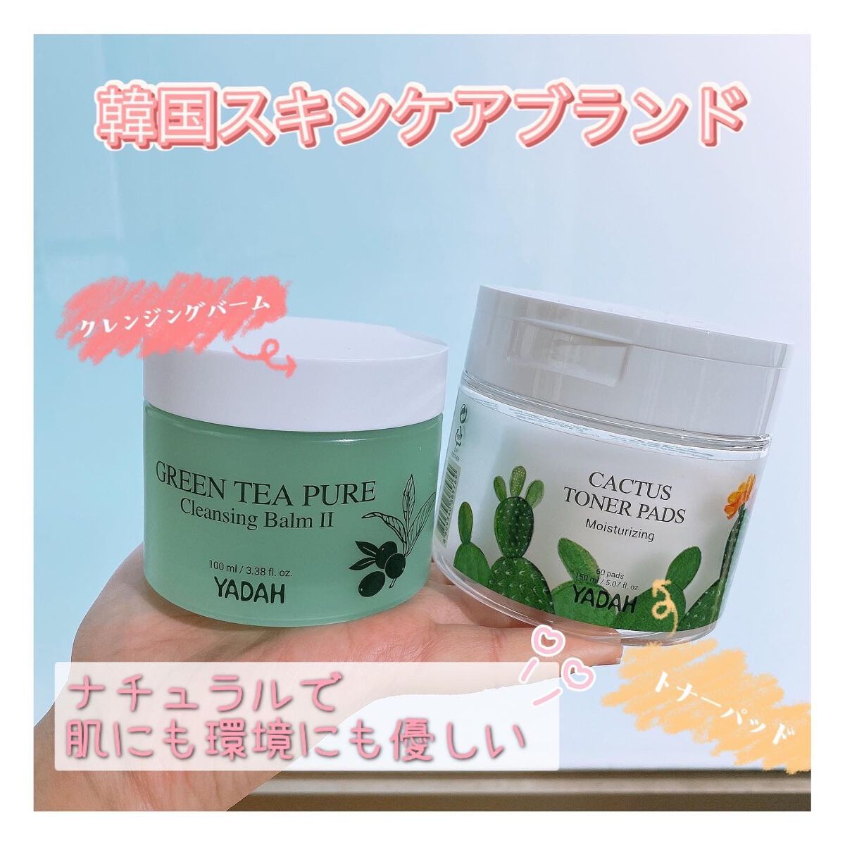 グリーンティーピュアクレンジングバームⅡ/YADAH/クレンジングバームを使ったクチコミ（1枚目）