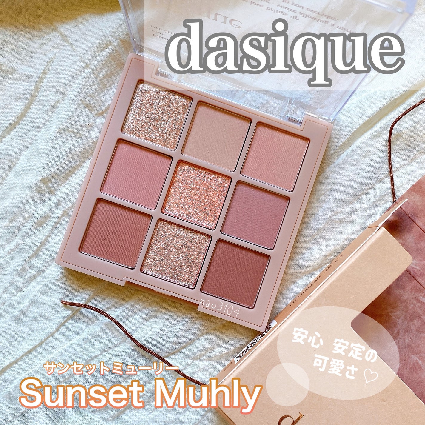 シャドウパレット/dasique/アイシャドウパレットを使ったクチコミ(1枚目)