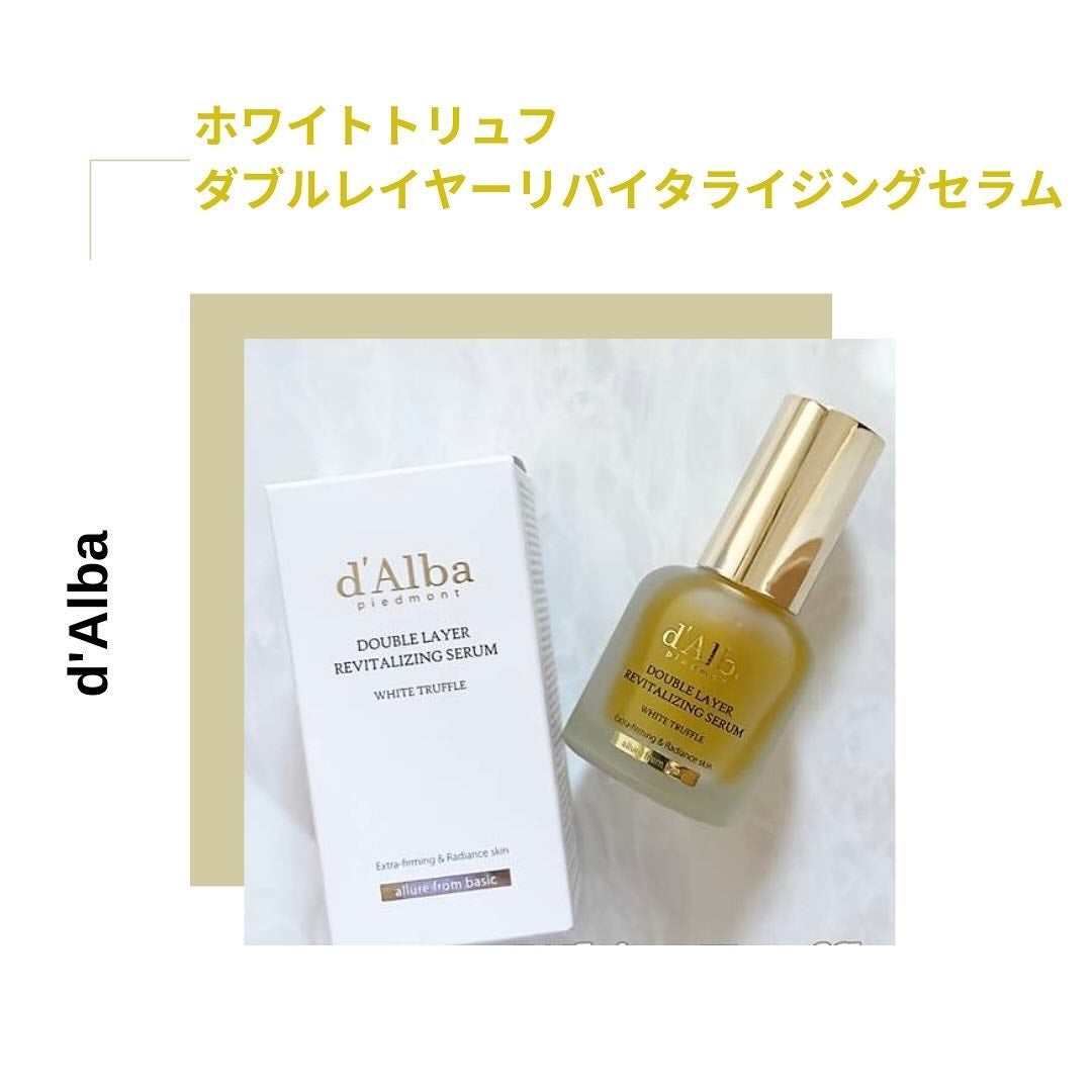 ホワイトトリュフダブルレイヤーリバイタライジングセラム/ダルバ/美容液を使ったクチコミ(1枚目)