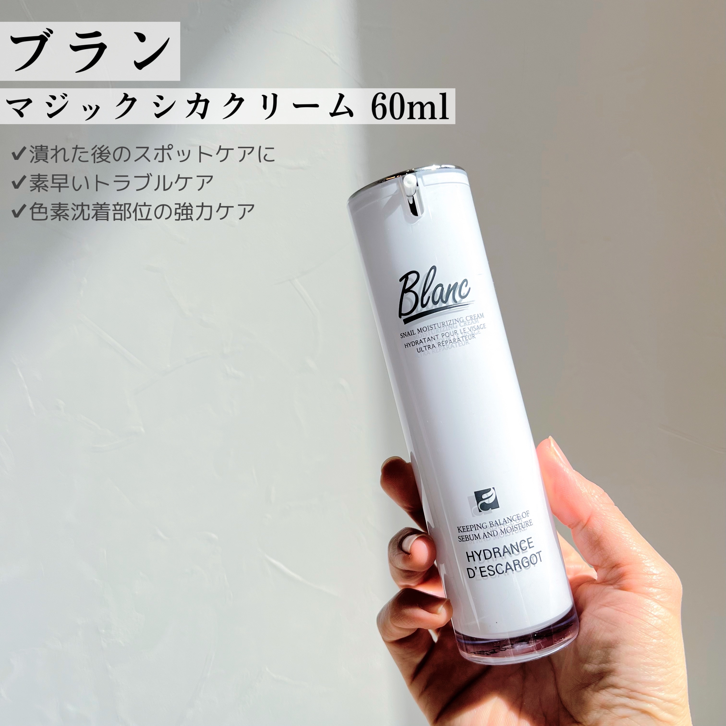 Blanc マジックシカクリーム 60ml、ティースリーオイル2ml 楽天市場】＼ポイント3倍／【BLANC公式】ブラン大人気セット (マジック