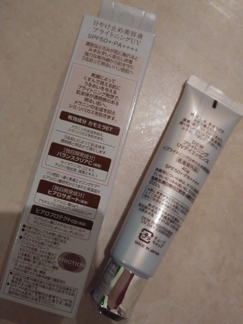 ブライトニングUVデイエッセンス/DEW/美容液を使ったクチコミ(2枚目)