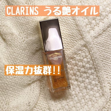 コンフォート リップオイル  07 honey glam/CLARINS/リップグロスの画像