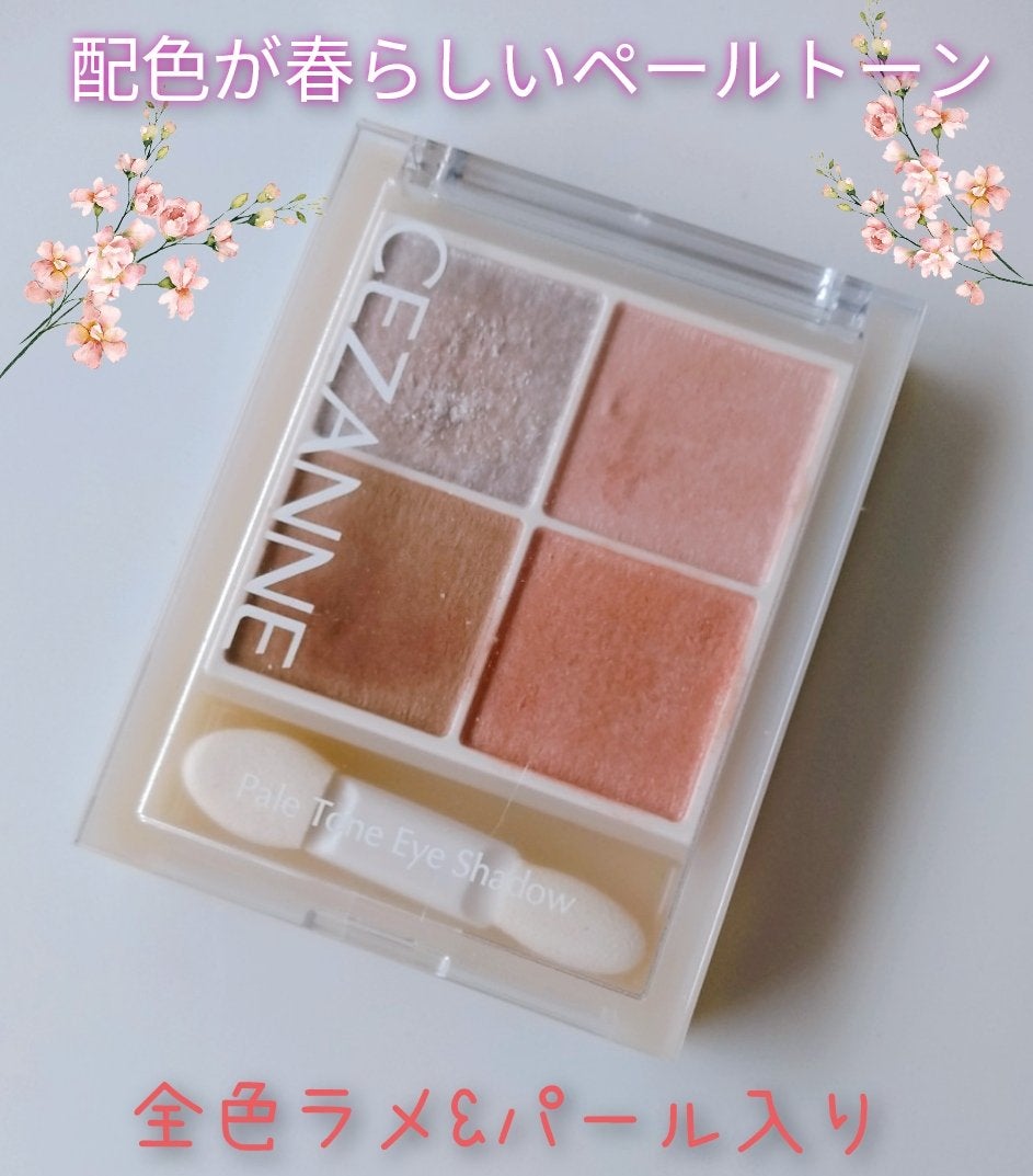 ペールトーンアイシャドウ/CEZANNE/アイシャドウを使ったクチコミ(1枚目)