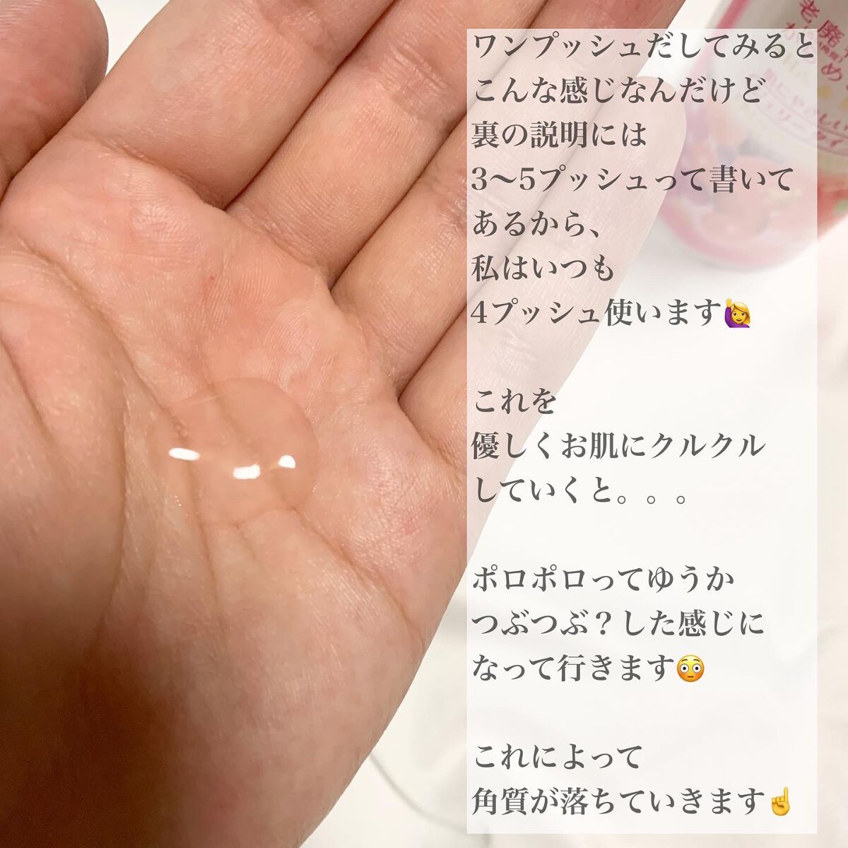 DETクリア ブライト&ピール ピーリングジェリー <ミックスベリーの香り>/Detclear/ピーリングを使ったクチコミ(3枚目)