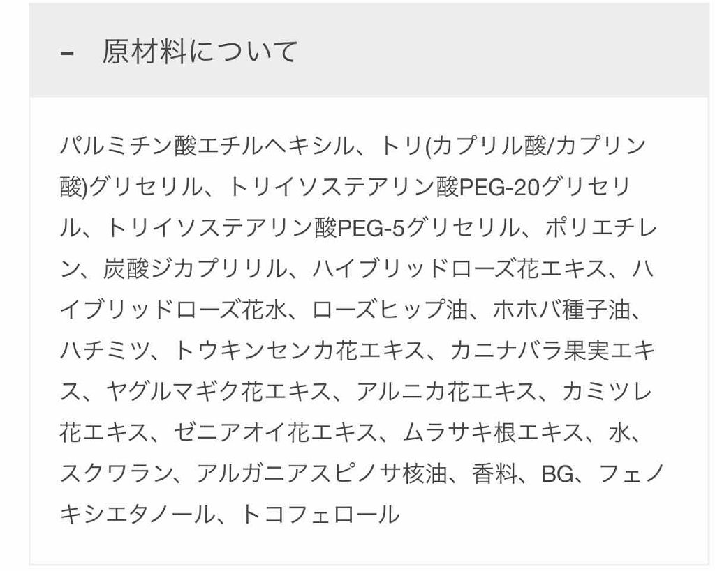 ナチュラルオフバームR/ROSE LABO/クレンジングバームを使ったクチコミ（2枚目）